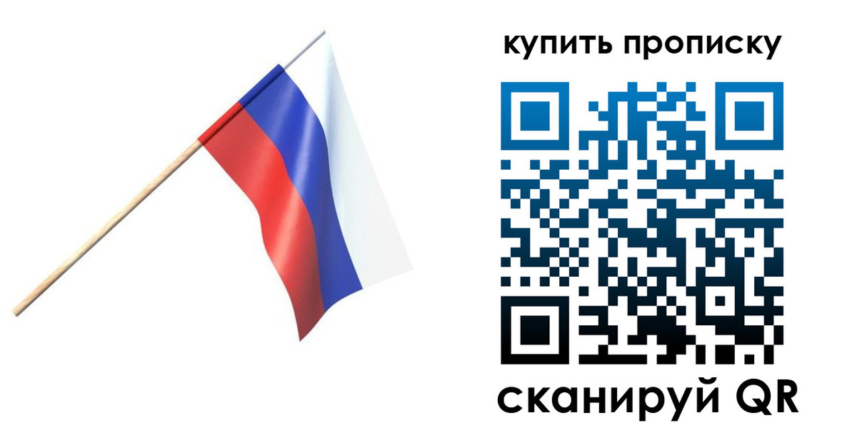 прописка для военкомата в Медвежьегорске