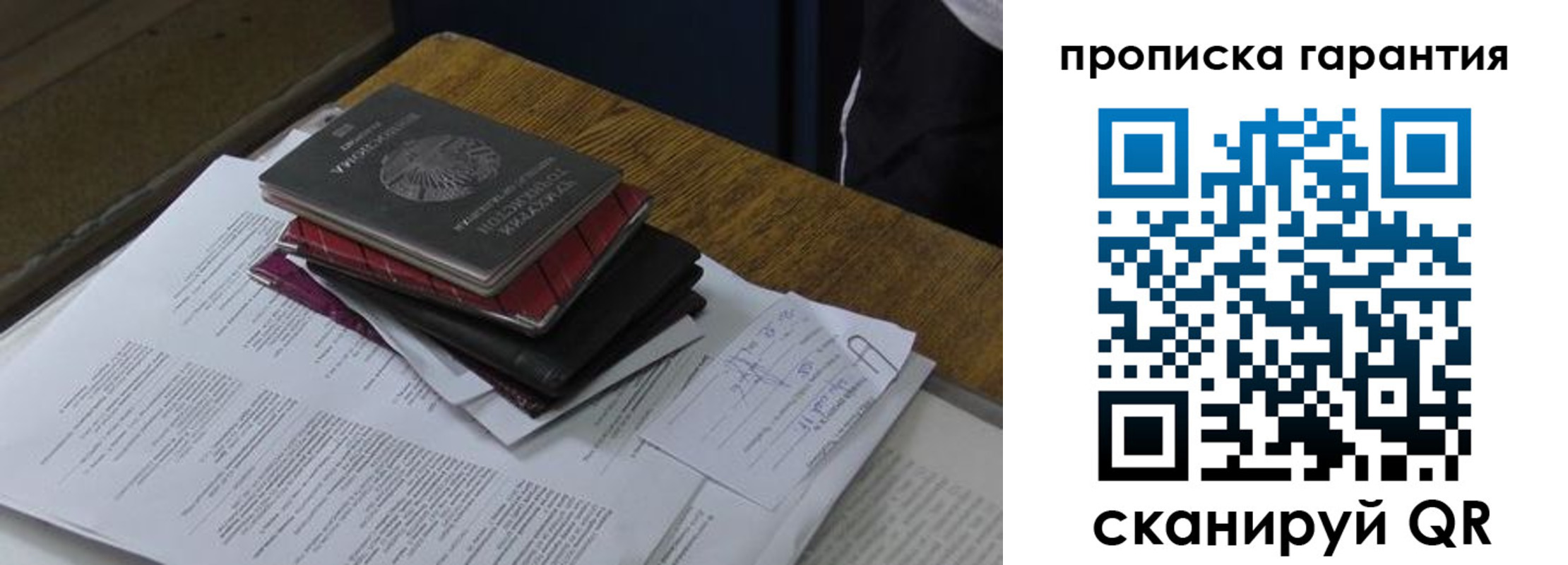 купить прописку в Медвежьегорске