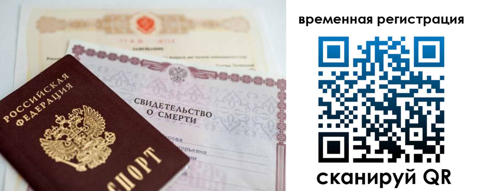 регистрация в Медвежьегорске