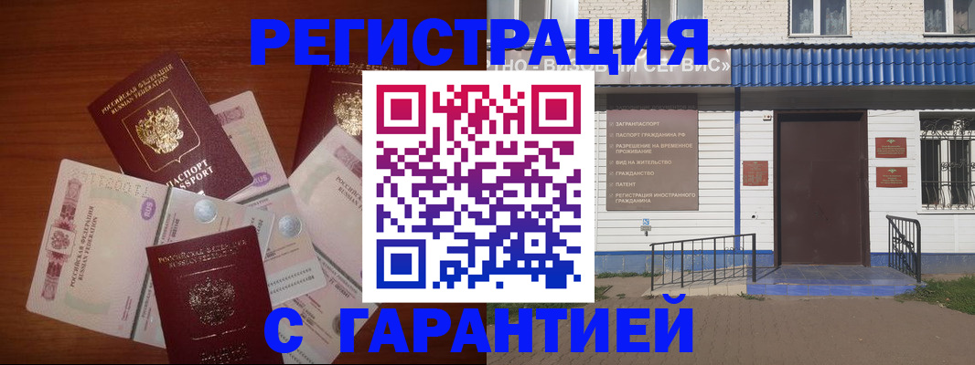 купить прописку в Медвежьегорске