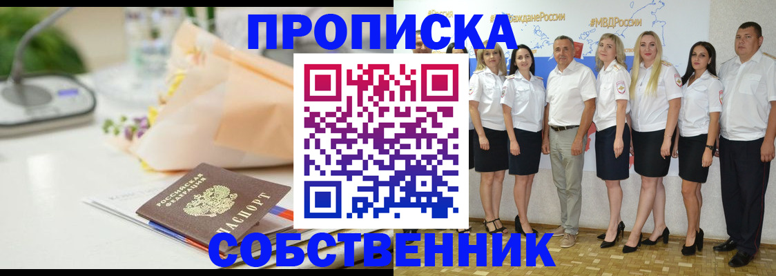 прописка паспорт в Медвежьегорске