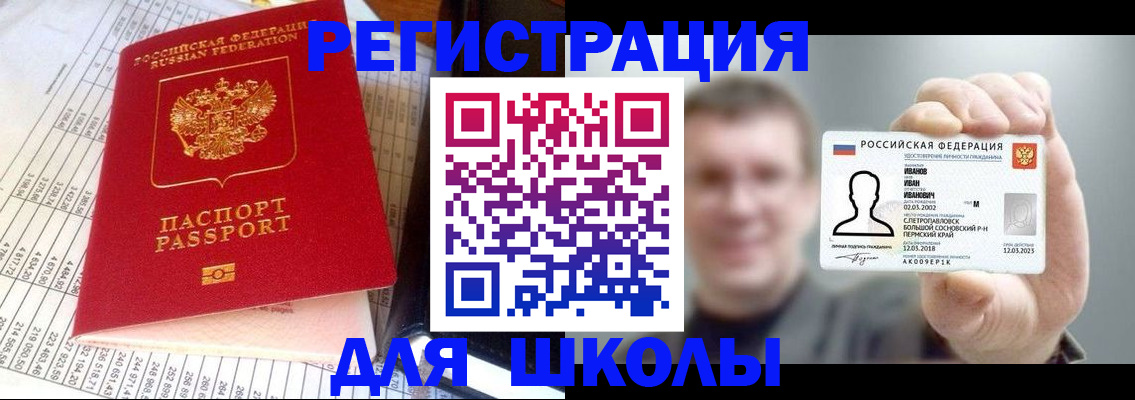 временная регистрация поиск в Медвежьегорске