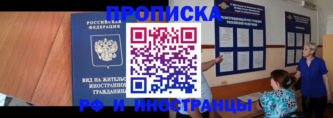 временная регистрация для всех в Медвежьегорске