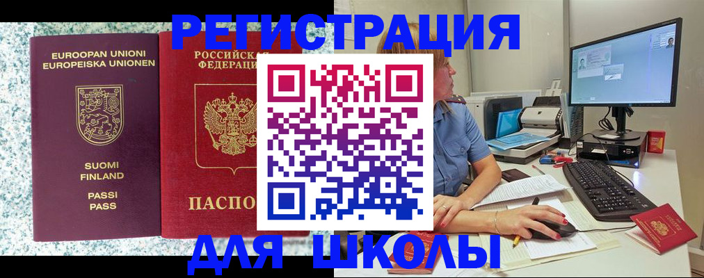 временная регистрация надежно в Медвежьегорске