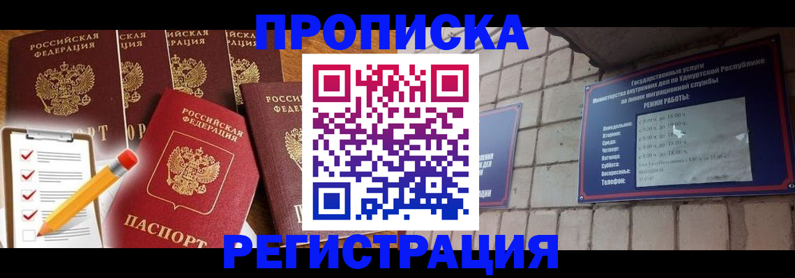временная регистрация адрес в Медвежьегорске