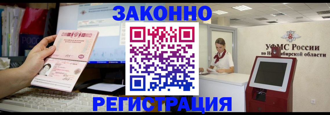 временная регистрация надежно в Медвежьегорске