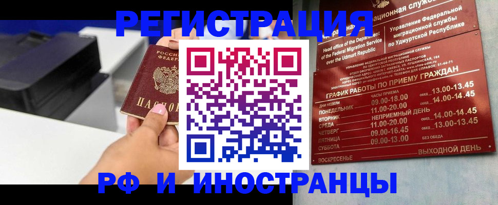 прописка штамп в Медвежьегорске