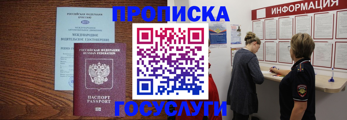 временная регистрация гарантия в Медвежьегорске