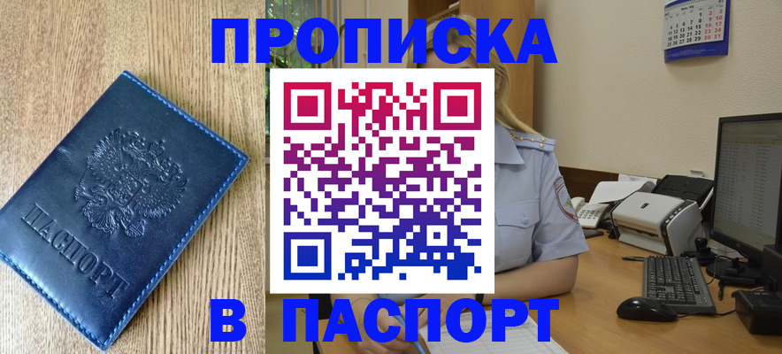 временная регистрация в Медвежьегорске