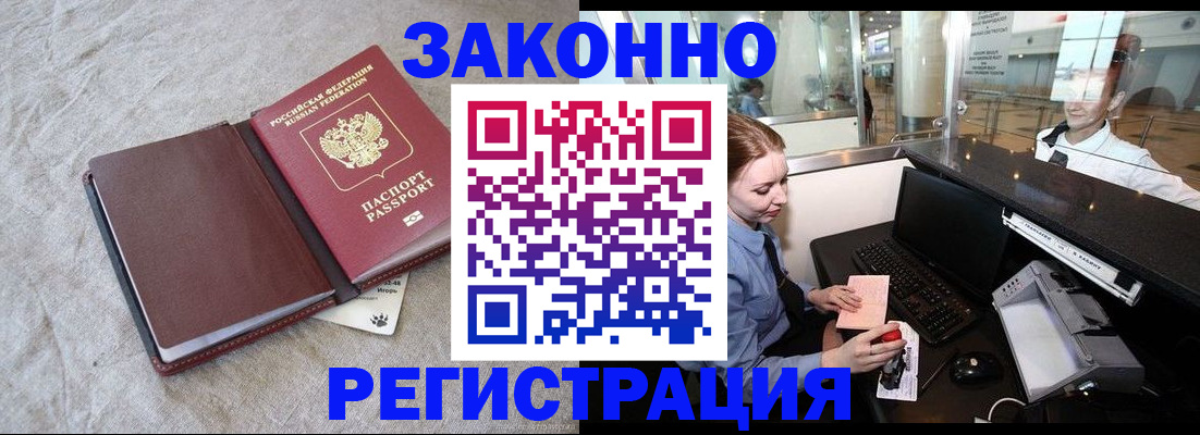 временная регистрация поиск в Медвежьегорске