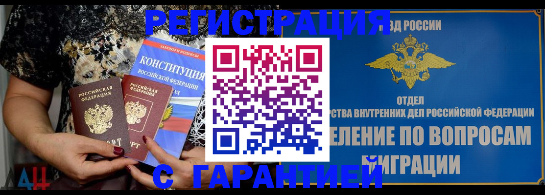временная регистрация поиск в Медвежьегорске