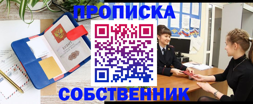прописка ребенка в Медвежьегорске